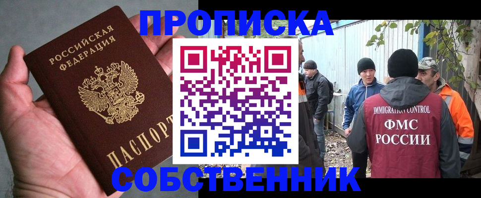 временная регистрация купить в Лебедяни