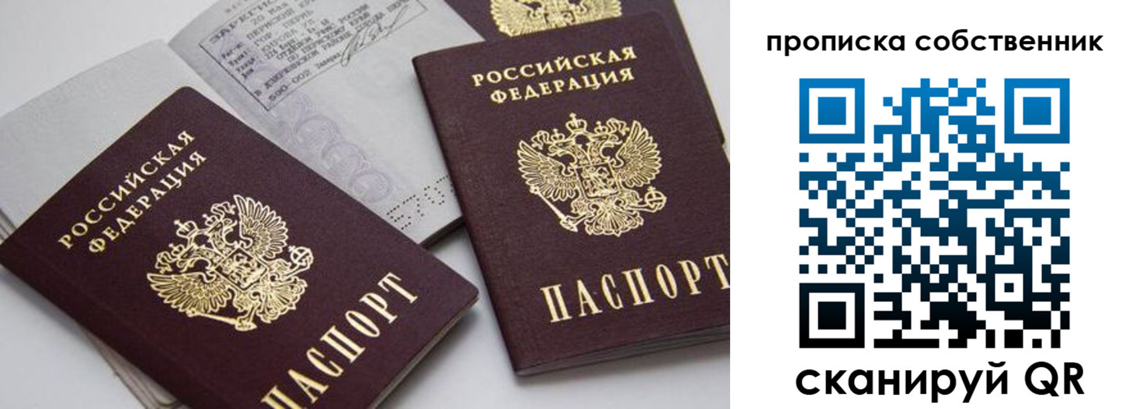 временная регистрация в квартире в Лебедяни
