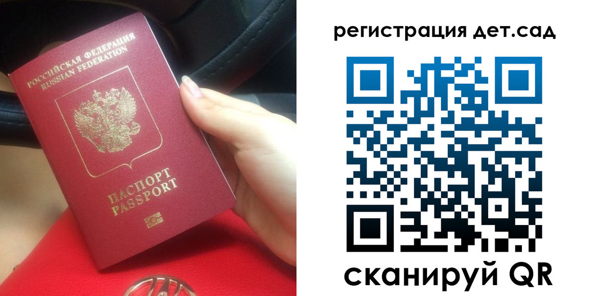 временная регистрация недорого в Лебедяни
