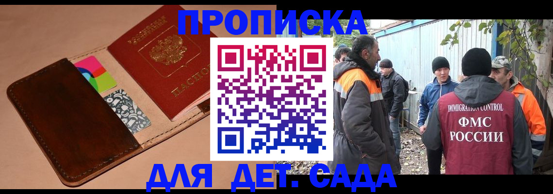прописка иностранных граждан в Лебедяни
