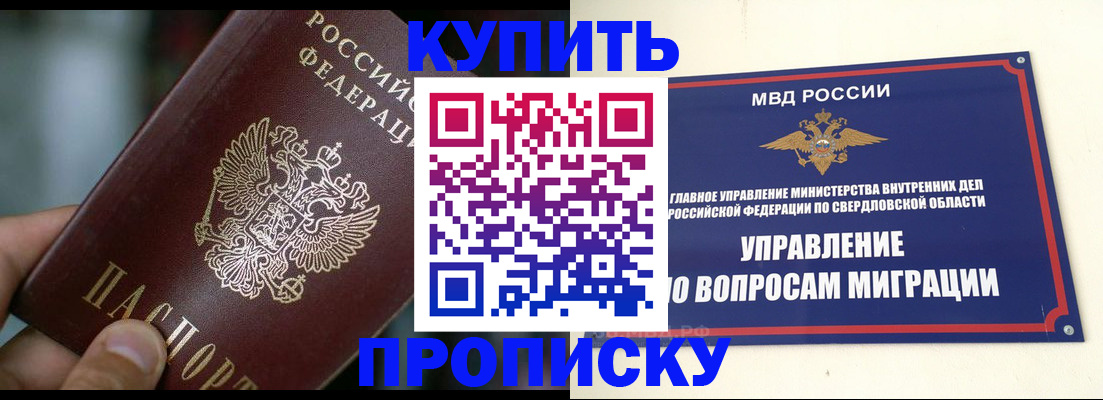 временная регистрация в квартире в Лебедяни