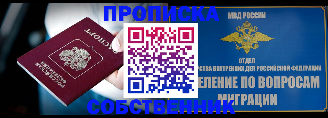 временная регистрация в Лебедяни