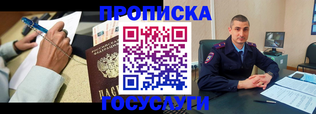 временная регистрация в Лебедяни