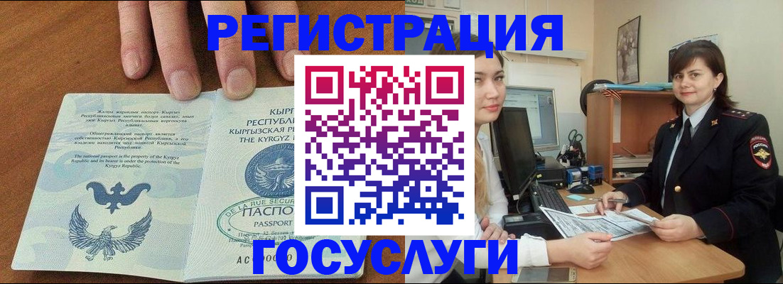 прописка иностранных граждан в Лебедяни