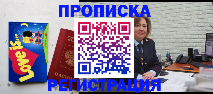 миграционный учет в Лебедяни