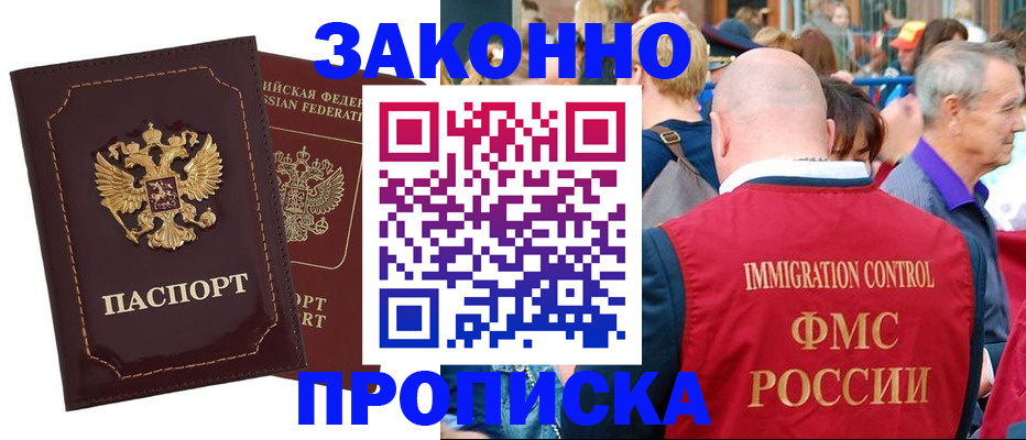 прописка паспорт в Лебедяни
