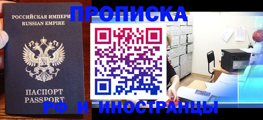 где прописаться в Лебедяни