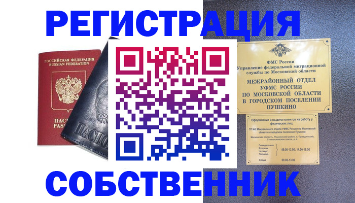 прописка ребенка в Лебедяни