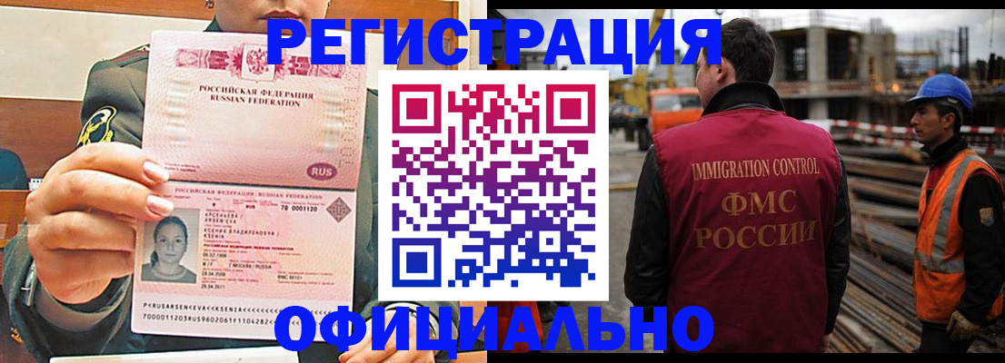 прописка ребенка в Лебедяни