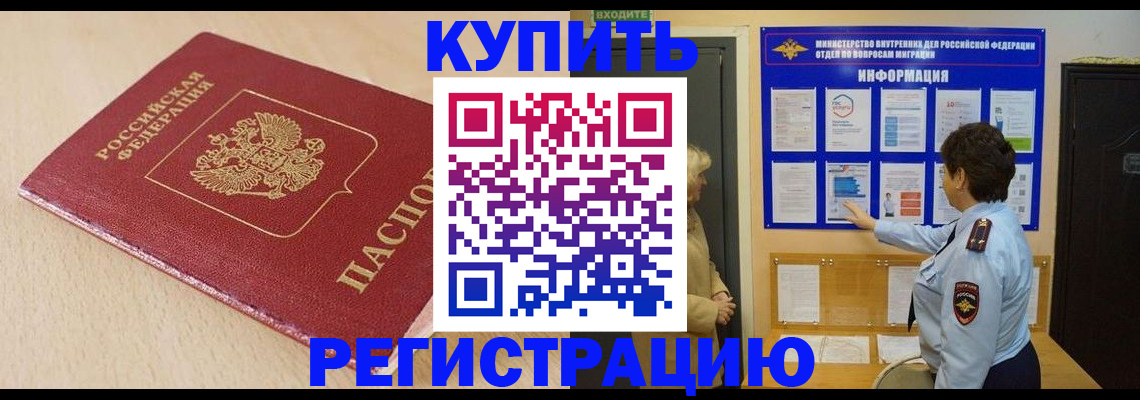 регистрация в Лебедяни