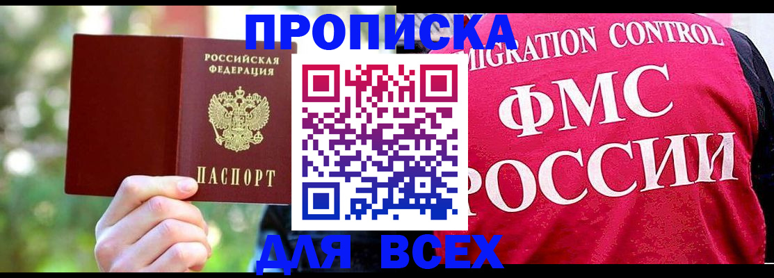 прописка для школы в Лебедяни